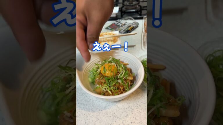 【男飯】簡単！納豆キムやっこ？ #shorts #男飯 #料理#納豆 #キムチ