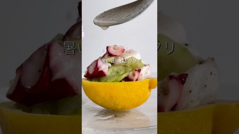 【タコときゅうりのさっぱりレモンソース和え】#野菜レシピ #お酒のおつまみ #簡単レシピ