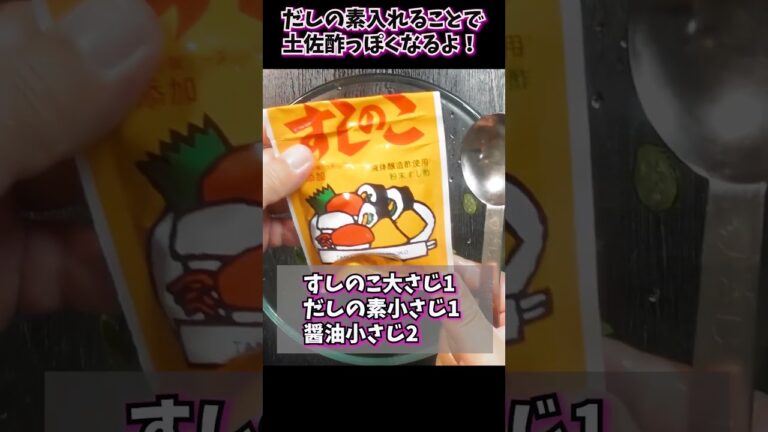 酢なしでもこの味!? すしのこで作る魔法の酢の物 #料理 #簡単レシピ #酢の物 #ワカメと胡瓜 #時短料理 #時短レシピ #夏レシピ