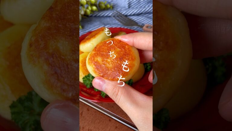 もっちもち！チーズがビヨーン！じゃがいもがあっという間に無くなる「チーズinじゃがいも餅」おやつ/作り置き　#じゃがいも　#料理