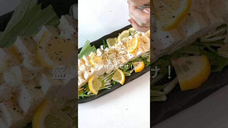 【カンタン鉄分レシピ】ネギ塩だれのおつまみ豆腐の作り方　#鉄分 #簡単レシピ #簡単料理