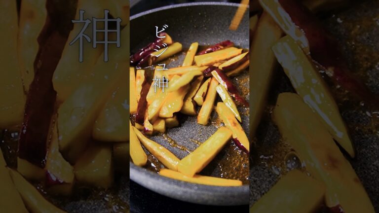 【秋に食べたい】スティック大学芋　#ガンガンの料理塾 #大学芋 #さつまいもレシピ