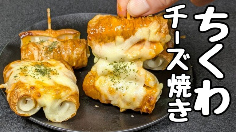 ちくわがあれば全部これ！また作りたくな〜る😋【ちくわのくるくるチーズ焼き】