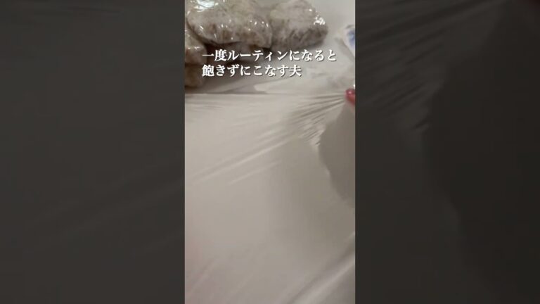 【もち麦ごはん小分け冷凍】夫が毎朝食べるもち麦ごはん。一度にたくさん炊いて小分けするの。　#shorts #生活音asmr #作業音 #asmrvideo #bgmなし