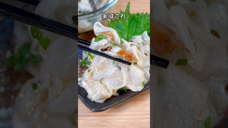 簡単で超病みつき！梅しそスライス大根😋