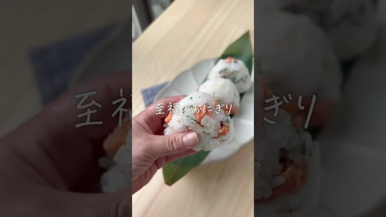 脱•マンネリおにぎり　鮭と大葉のすしめしおにぎり　　　　#簡単レシピ #鮭#おにぎり #onigiri