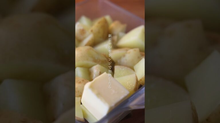 やみつき明太子ポテトの作り方