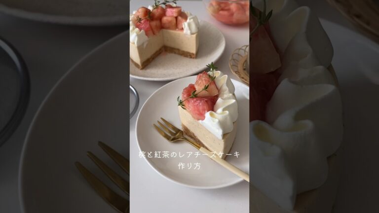 桃とアールグレイレアチーズケーキのレシピ#youtubeshorts #shorts #rarecheesecake #earlgray cheesecake