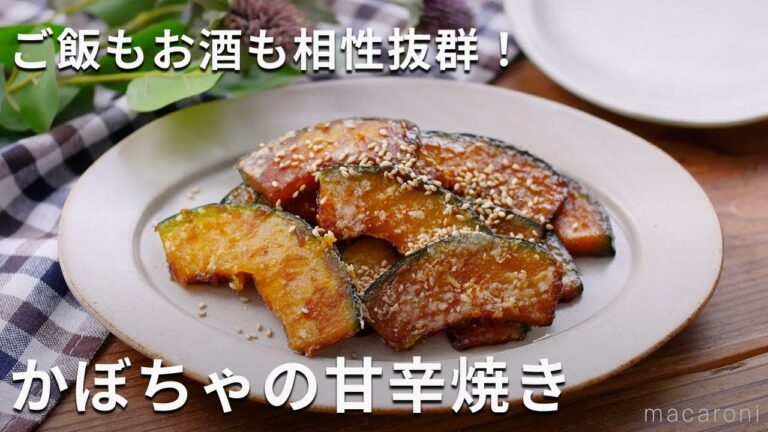 やみつき！箸が止まらない♪「かぼちゃの甘辛焼き」 #かぼちゃ #おかず #レシピ