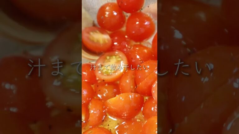 トマトハニーマリネ　#ダイエットレシピ #トマトレシピ