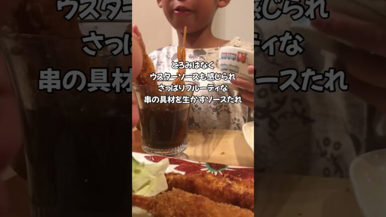 唯一無二のソースタレで海老串#shorts