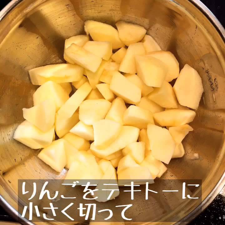 ミルキーりんごジャム