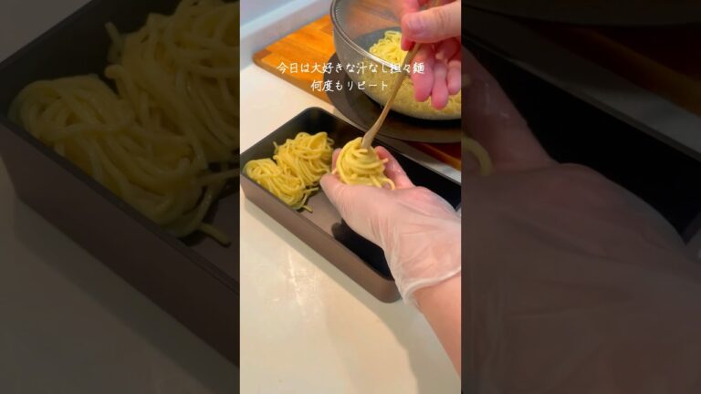 何度もリピートしてる汁なし担々麺弁当🍜#お弁当 #弁当 #麺弁当#lunchbox #shorts