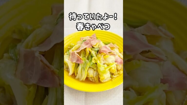 【春キャベツ】ほったらかし！めんつゆとごま油で味付けするやみつき春キャベツ