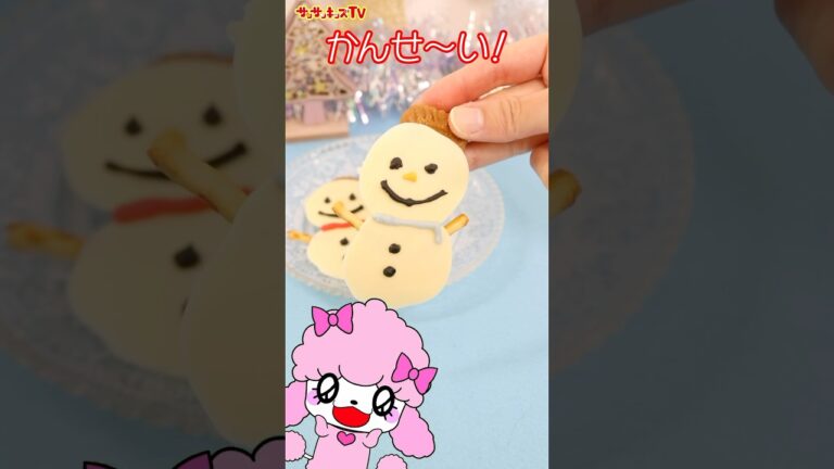 【お菓子】チョコで食べられる雪だるま作ってみた⛄️★サンサンキッズTV★#shorts #craft #chocolate