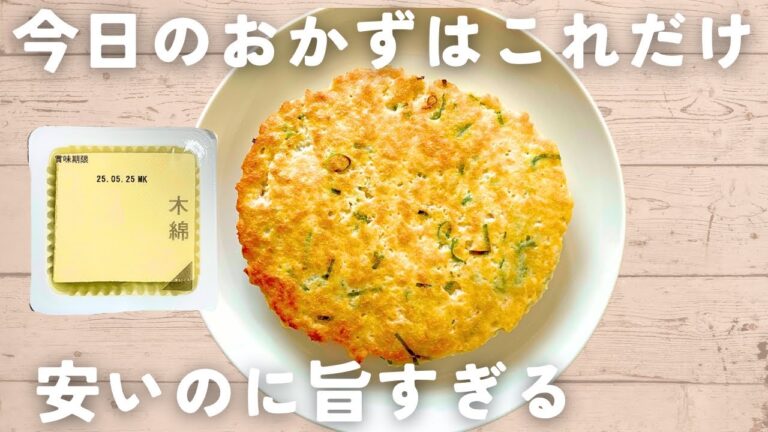 【豆腐つくね】材料2つ！包丁いらず&混ぜて焼くだけ超簡単♩旨いのに痩せる☺︎節約ダイエットおかず、豆腐×鶏ひき肉