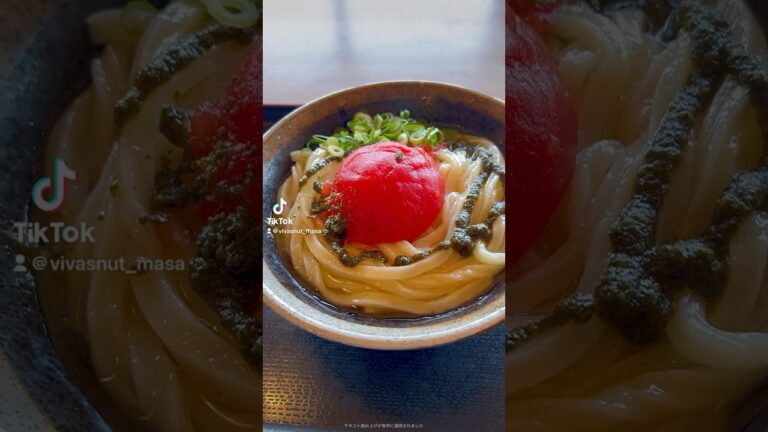 絶対に夏に食べたい爽やか美味過ぎる一杯！丸ごとトマト【手打ちうどん清水屋】 #讃岐うどん #vivasnut #shorts