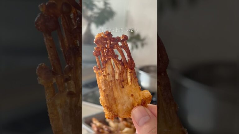 【カリカリえのき】#ワーママごはん #簡単レシピ #簡単おかず #時短レシピ #えのき