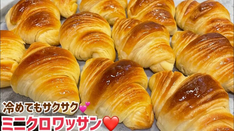 バター少なめ❤️折り込み2回のお手軽ミニクロワッサン🥐サクッとふんわり【パン屋が作る👩🏻‍🍳】