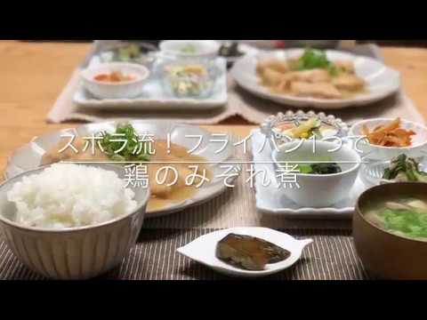 【鶏のみぞれ煮】2018/06/11 夕飯