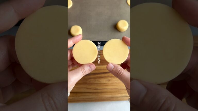 クッキー生地をこねすぎると…⁈👐#cookies #baking #クッキー #food #お菓子作り #クッキー検証