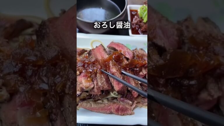 【てんこ盛り】300gもあるビフテキは規格外だった！？【新宿】