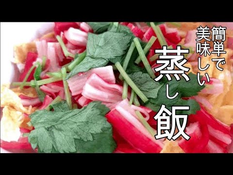 目からウロコ！かにかま！卵！三つ葉！シンプルだけどしっかりごはんです！