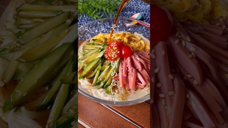 週3で食べたい！夏の定番「そうめん冷やし中華」タレはレンジでチンするだけ！　#料理 #そうめん