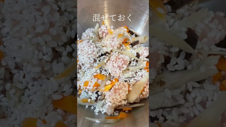 おかず要らず【いただき】炊飯器で簡単に作っちゃおう。#shorts #炊飯器レシピ #郷土料理 #traditionalfood #japanesefood #幽学の里米