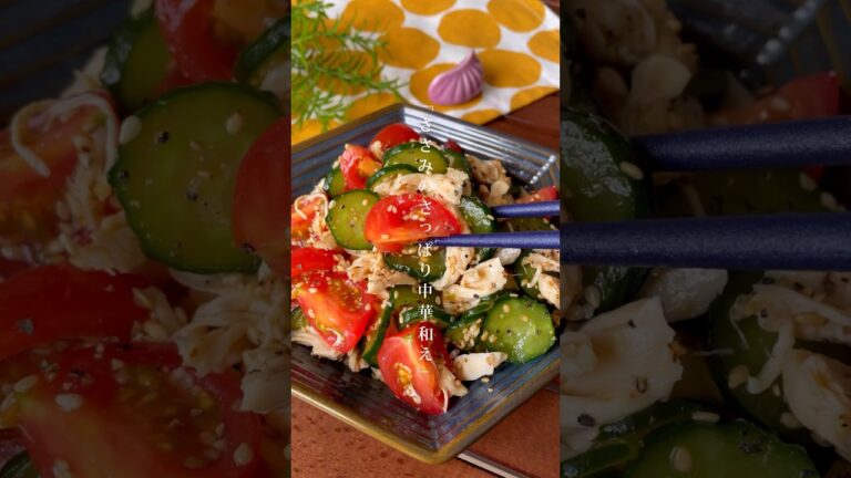 レンジでしっとり柔らか！ダイエット中にも嬉しい「ささみのさっぱり中華サラダ」作り置き副菜レシピ　#ささみ　#ダイエットレシピ　#作り置き