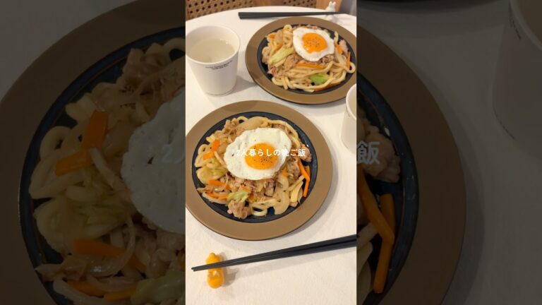 焼きうどん〜！☺️🍳 #PR #味の素KK #ほんだし #焼きうどん #簡単レシピ