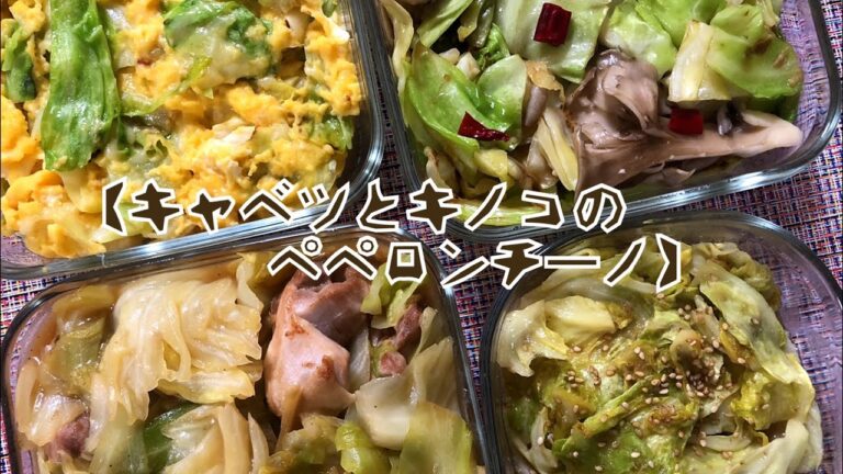 作り置き【キャベツ】編‼︎スパゲッティがなくてもペペロンチーノだよ♡