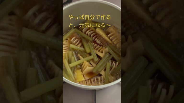 頂いたタケノコとフキの煮物 #生活の質 #幸せ