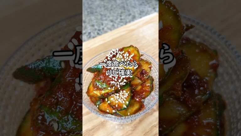 きゅうりのコチュジャン和え,5分でもう一品,오이무침,spicy cucumber salad