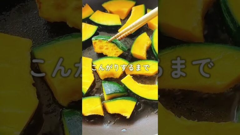 至福の塩バターかぼちゃ