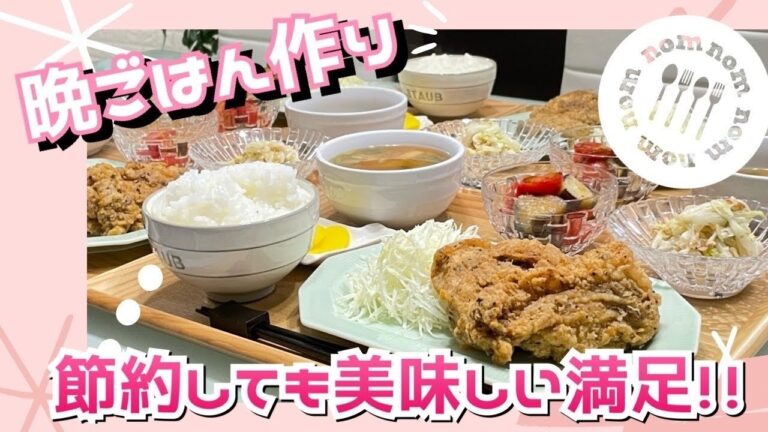 【晩ごはん作り】また今月から色んなものが値上がり😮‍💨困っちゃうよわよね💦主婦の味方‼️鶏胸肉を美味しく満足😋