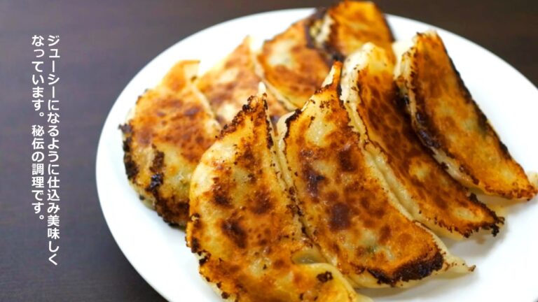超ジューシーで美味しい「手作り餃子」の作り方！秘伝仕込み
