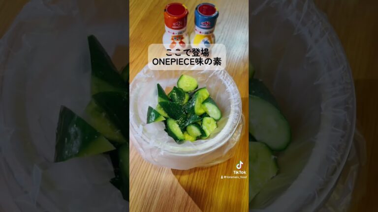 旨みそきゅうり