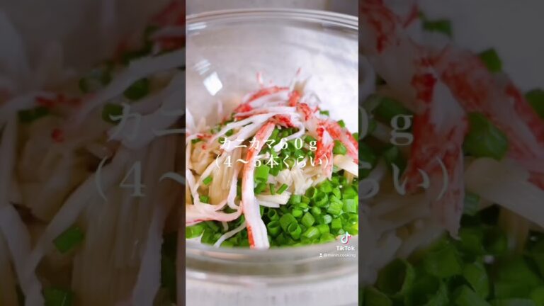 気をつけて！味見で無くなる🤤えのきカニカママヨ💕#shorts