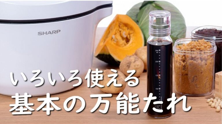 【何でもこれ1本】万能たれ（煮干しだし）【レシピ】作り方を1分で紹介！