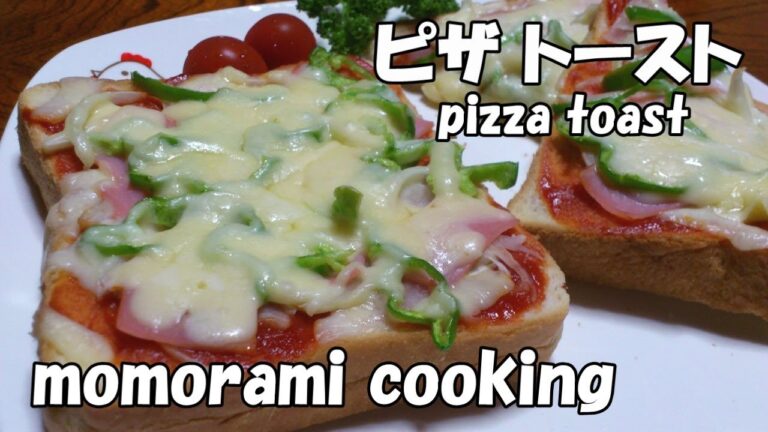 ピザトーストの作り方　How to make a pizza toast