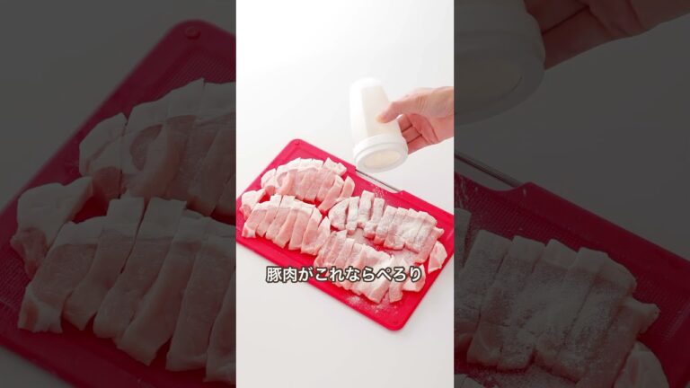 ＼ごはんがススム! ／とろ玉豚のしょうが焼き