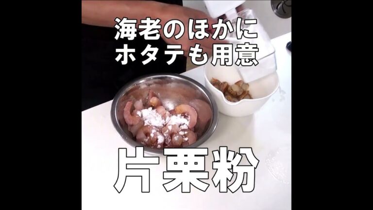 『海老チリ』☆失敗しない！調味料を混ぜるだけ！簡単激うまエビチリレシピ☆