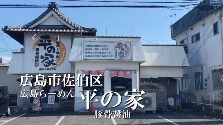 【広島 グルメ】コク旨の豚骨醤油らーめん⁉フワッと香る汁あり担々麺もクセになります♪【広島 ランチ】【広島 五日市 豚骨醤油】