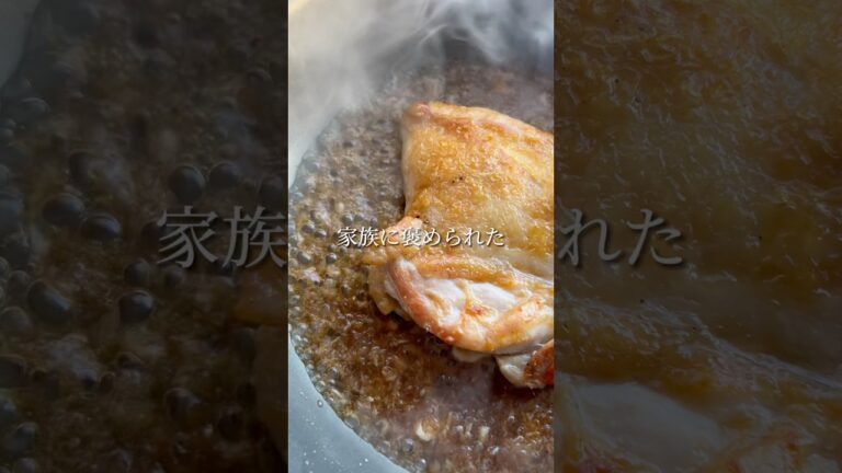 【絶品ソースの！チキンステーキ】 #料理#献立#簡単レシピ#簡単ごはん#レシピ#簡単ご飯#料理動画#ズボラ飯#recipe#チキン#ステーキ