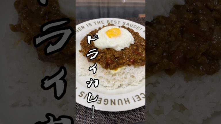 【やる気1%飯】夜勤明けの彼氏に作るドライカレー#大食い #自炊 #同棲カップル #料理 #節約レシピ #晩御飯 #カレー
