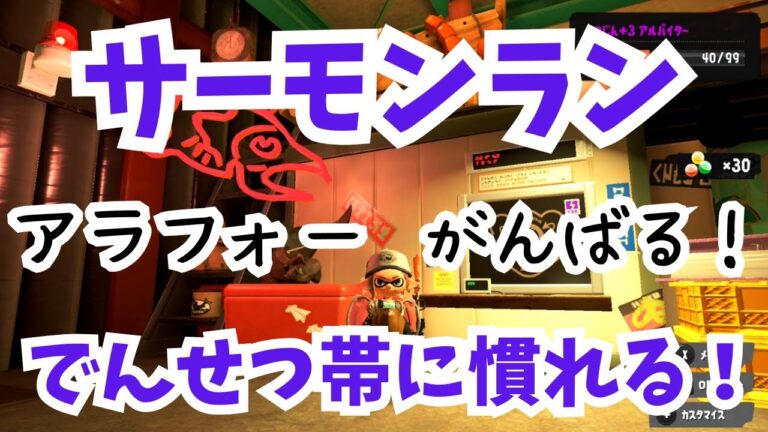 サモラン【でんせつ４０】ちょっと難しそうな編成。がんばる。
