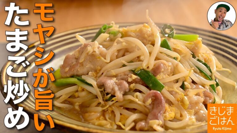 人気のもやしレシピ【 モヤシ と 豚こま のとろとろ卵炒め】とろみでご飯がすすむ！