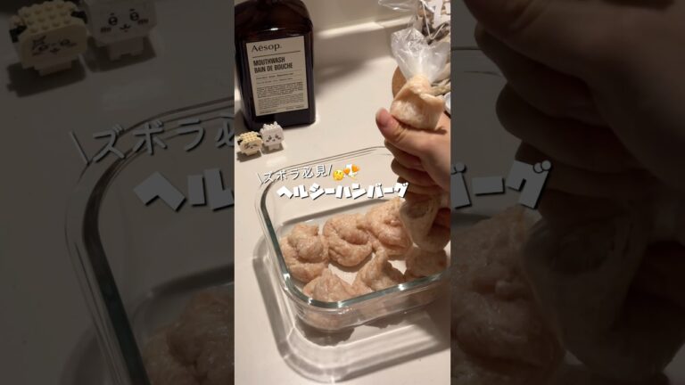 【レンチン一発✨】豆腐でふわふわ！ハンバーグ#簡単レシピ #ズボラレシピ #ヘルシーレシピ #ハンバーグ #豆腐ハンバーグ #レンチンレシピ #shorts #hamburg