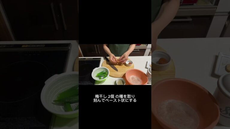 【ふりかけとろろ】長芋とオクラの梅肉和え